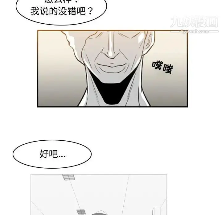 漫画《恶劣时代》第40话第13张图