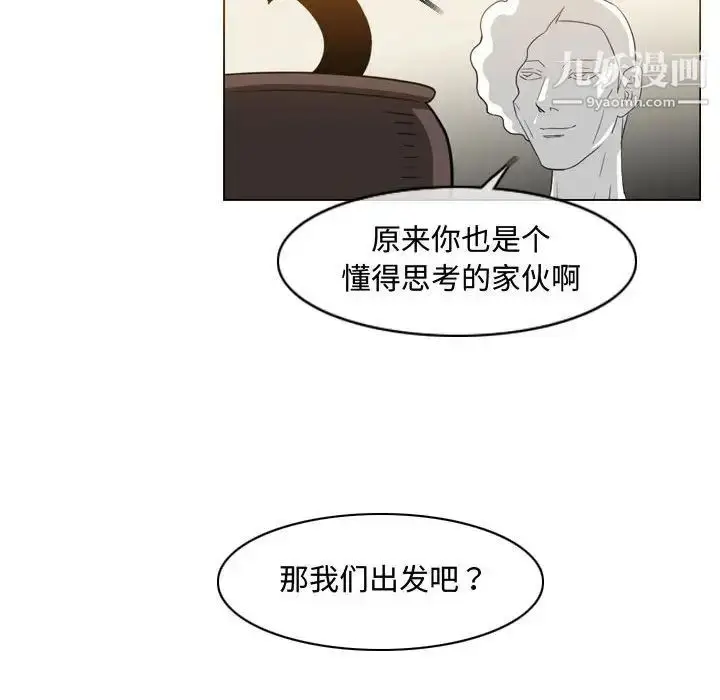 漫画《恶劣时代》第40话第15张图