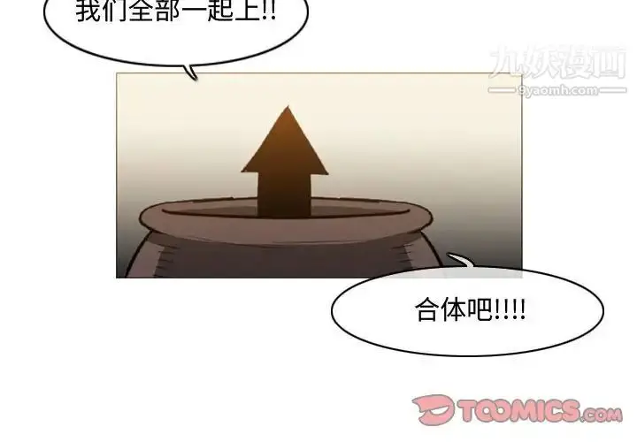 漫画《恶劣时代》第40话第2张图