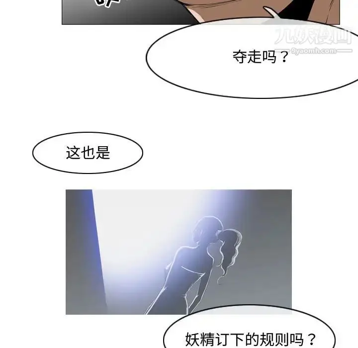 漫画《恶劣时代》第40话第23张图