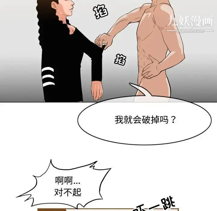 漫画《恶劣时代》第40话第27张图