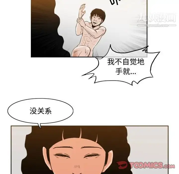 漫画《恶劣时代》第40话第28张图