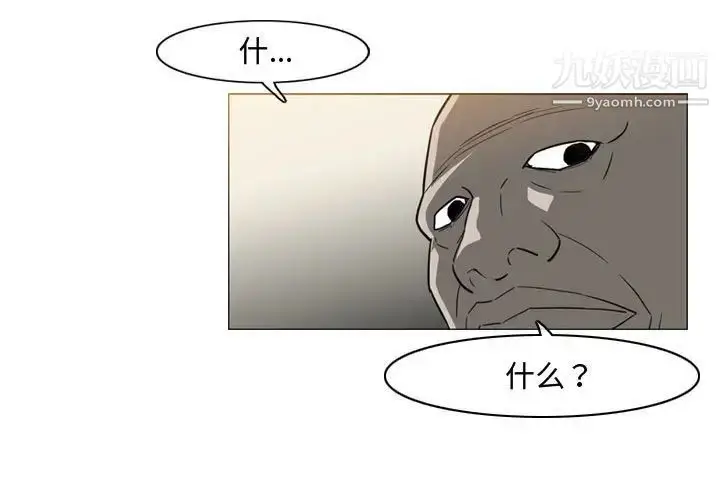 漫画《恶劣时代》第40话第3张图