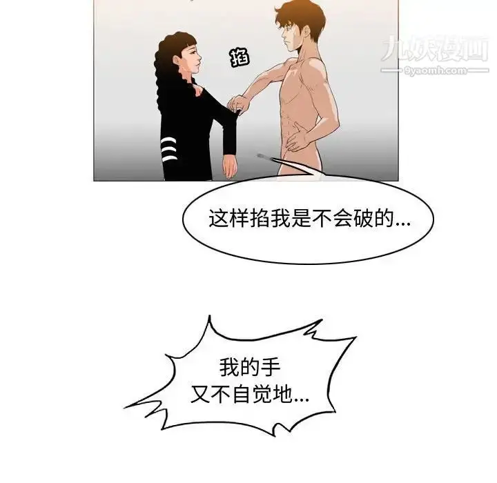漫画《恶劣时代》第40话第31张图