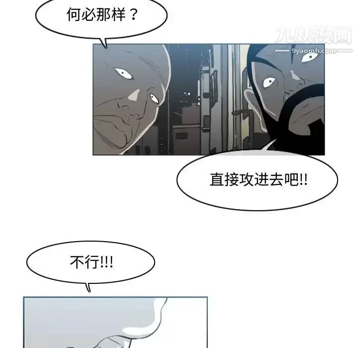 漫画《恶劣时代》第40话第35张图
