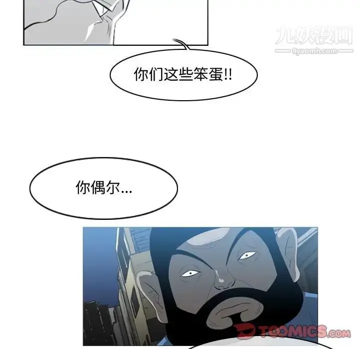 漫画《恶劣时代》第40话第36张图