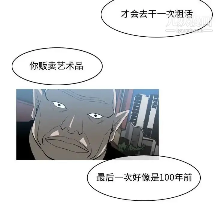 漫画《恶劣时代》第40话第37张图