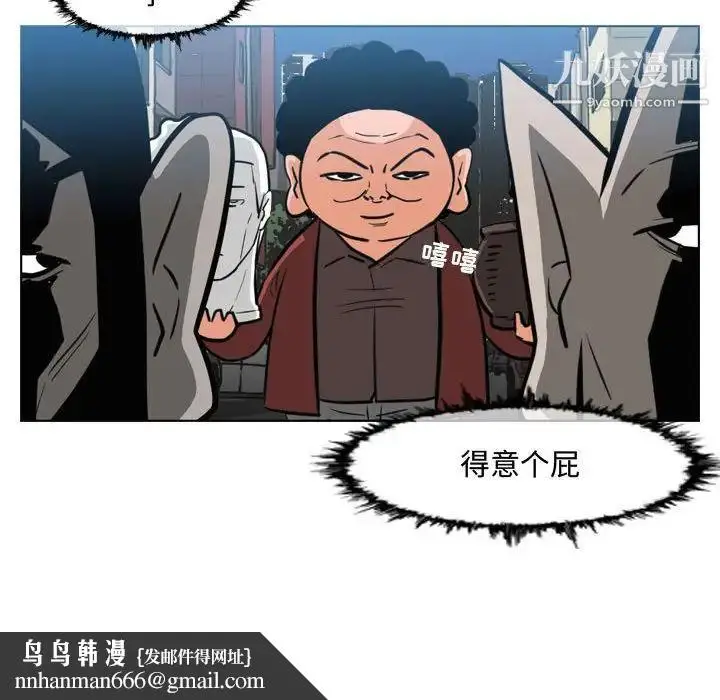 漫画《恶劣时代》第40话第39张图