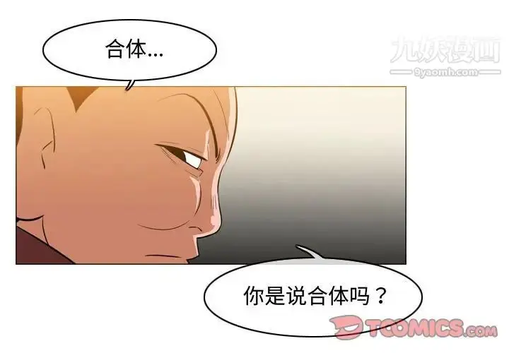 漫画《恶劣时代》第40话第4张图