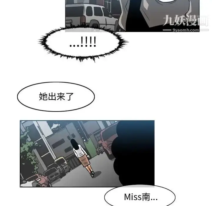 漫画《恶劣时代》第40话第41张图