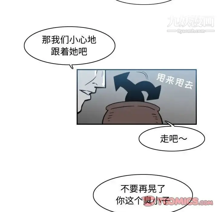漫画《恶劣时代》第40话第42张图