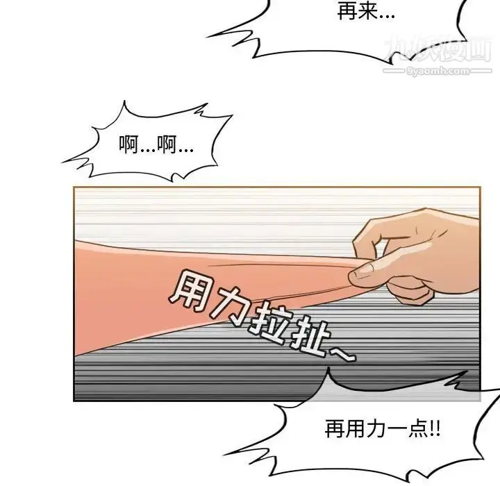 漫画《恶劣时代》第40话第45张图