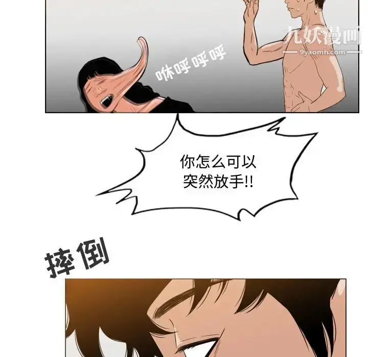 漫画《恶劣时代》第40话第49张图