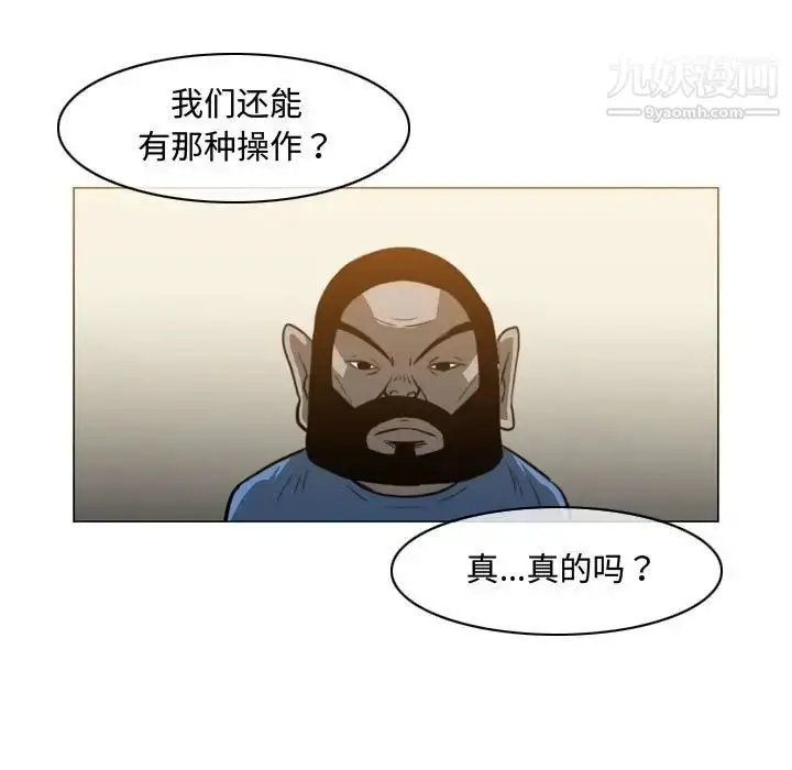 漫画《恶劣时代》第40话第5张图