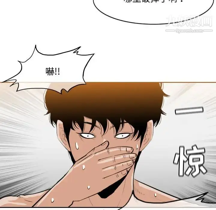 漫画《恶劣时代》第40话第53张图