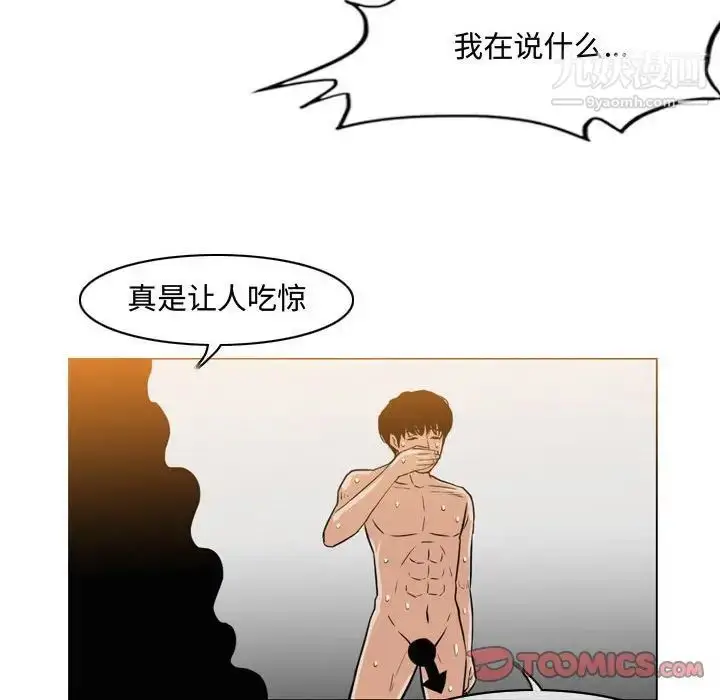 漫画《恶劣时代》第40话第54张图