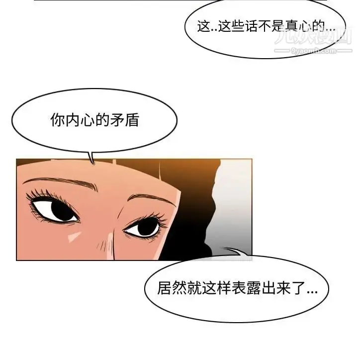 漫画《恶劣时代》第40话第55张图