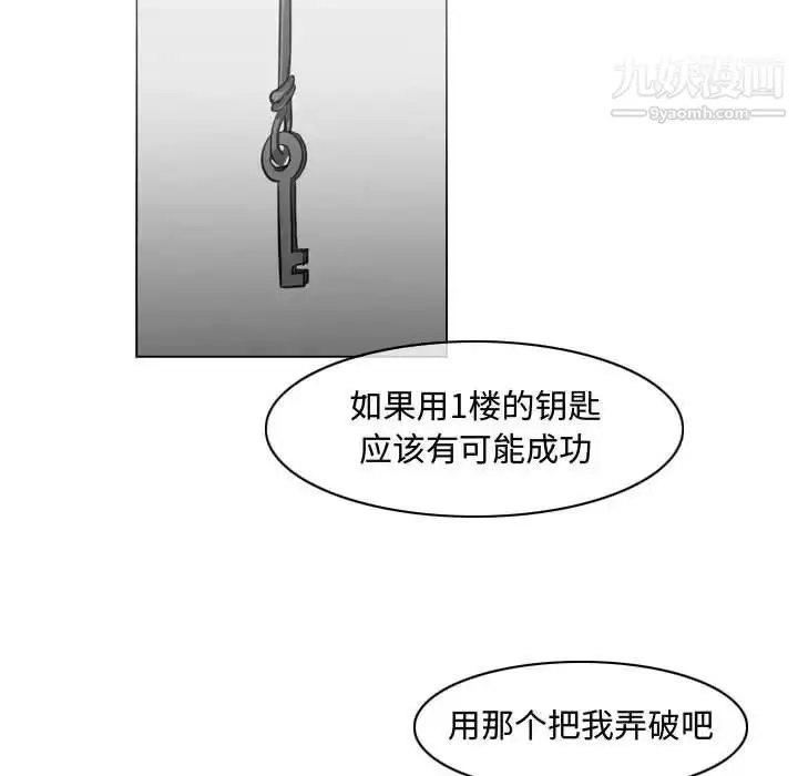 漫画《恶劣时代》第40话第57张图