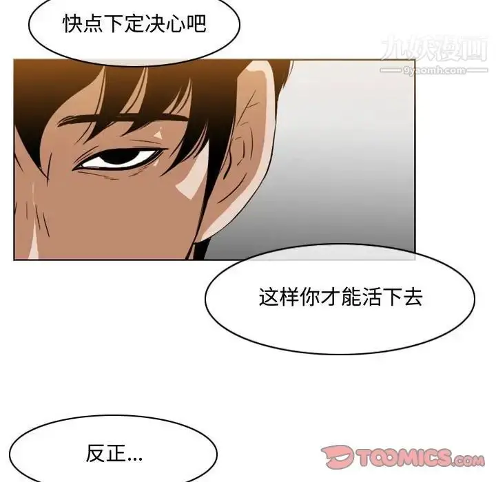 漫画《恶劣时代》第40话第62张图