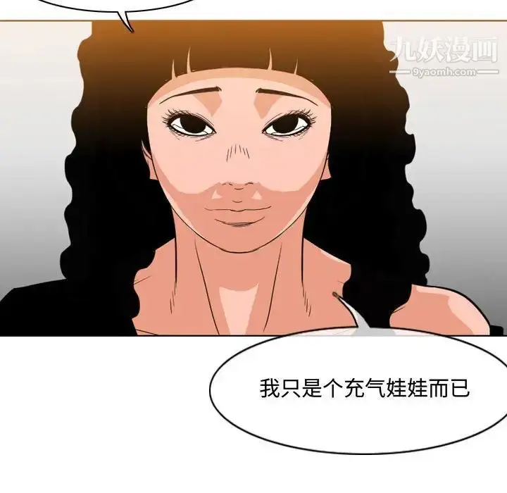 漫画《恶劣时代》第40话第63张图