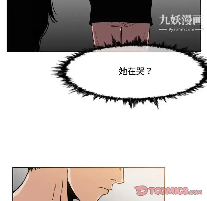 漫画《恶劣时代》第40话第66张图