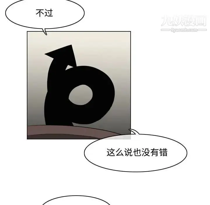 漫画《恶劣时代》第40话第7张图