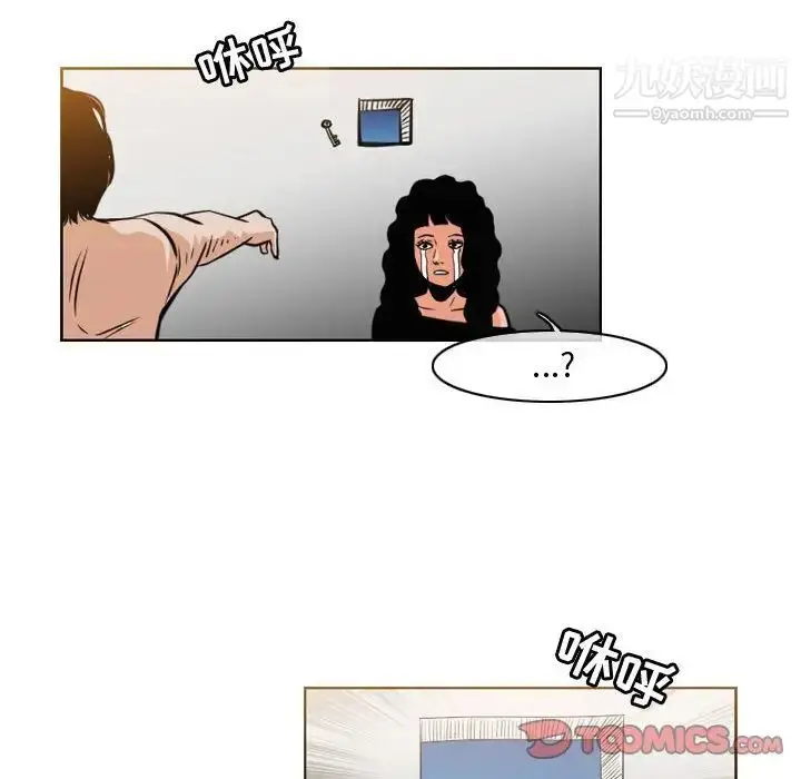 漫画《恶劣时代》第40话第70张图