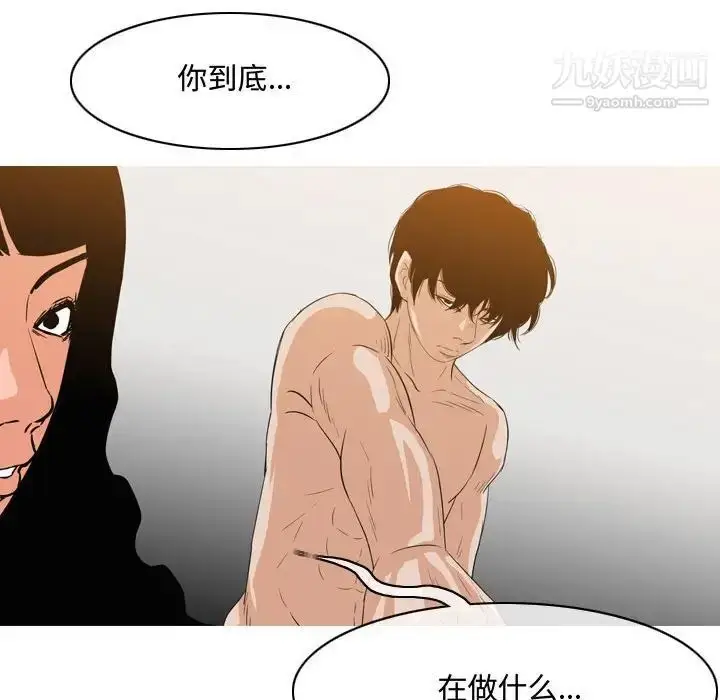 漫画《恶劣时代》第40话第73张图