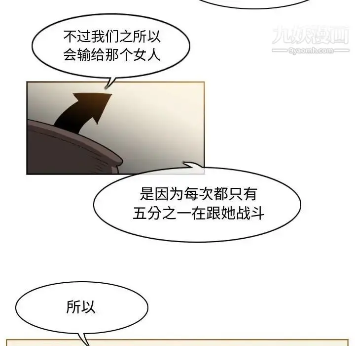 漫画《恶劣时代》第40话第9张图