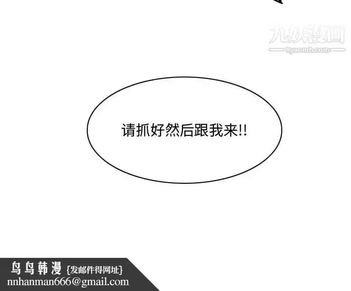 漫画《恶劣时代》第24话第100张图