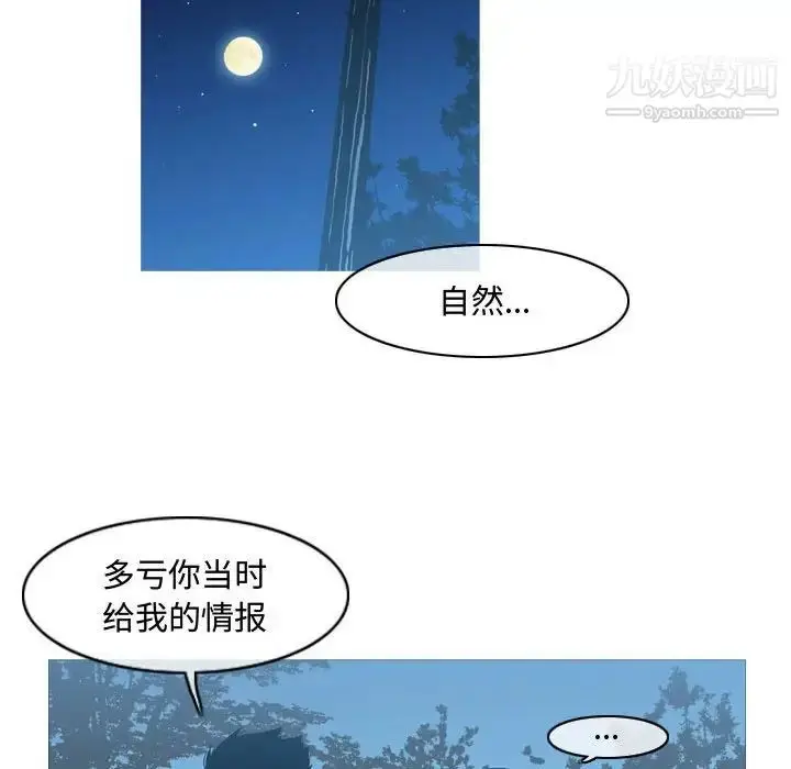 漫画《恶劣时代》第24话第15张图