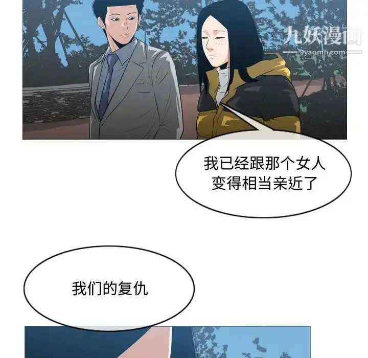 漫画《恶劣时代》第24话第16张图
