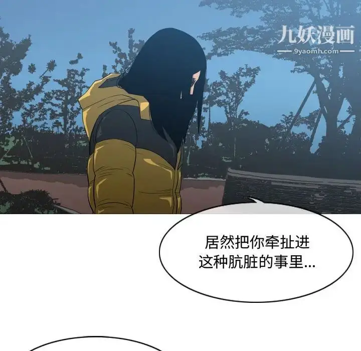 漫画《恶劣时代》第24话第19张图