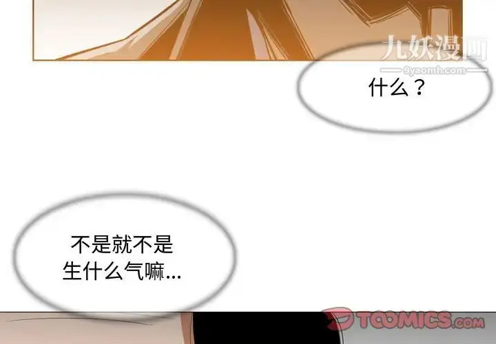 漫画《恶劣时代》第24话第2张图