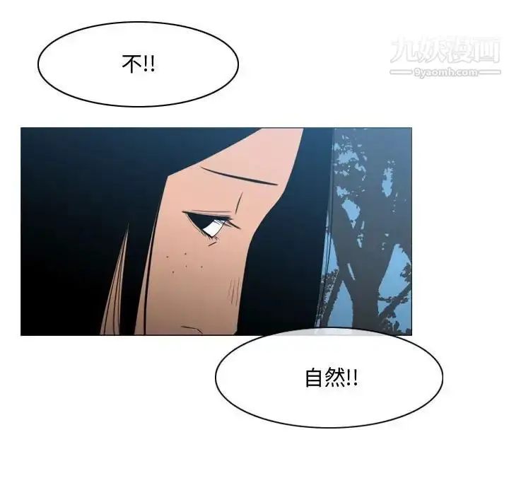 漫画《恶劣时代》第24话第21张图