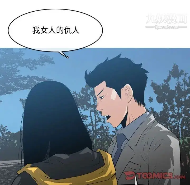 漫画《恶劣时代》第24话第22张图