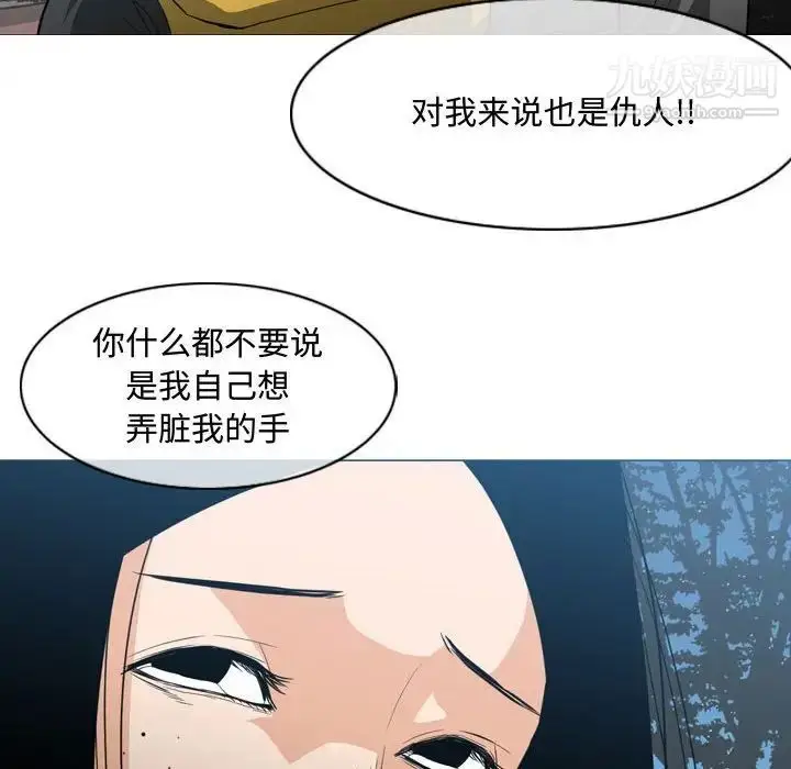 漫画《恶劣时代》第24话第23张图