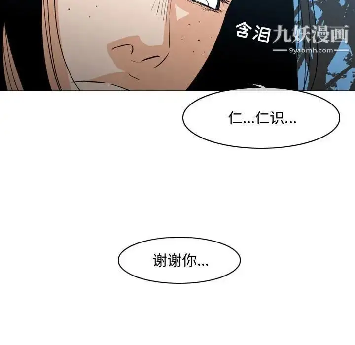 漫画《恶劣时代》第24话第24张图