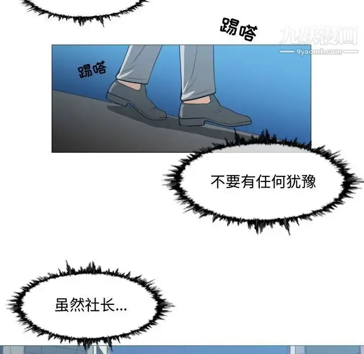 漫画《恶劣时代》第24话第27张图
