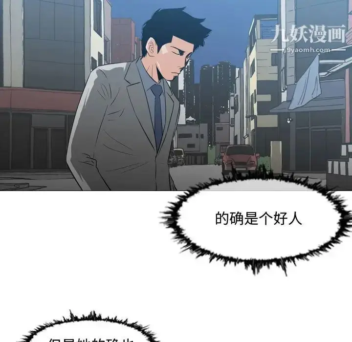 漫画《恶劣时代》第24话第28张图