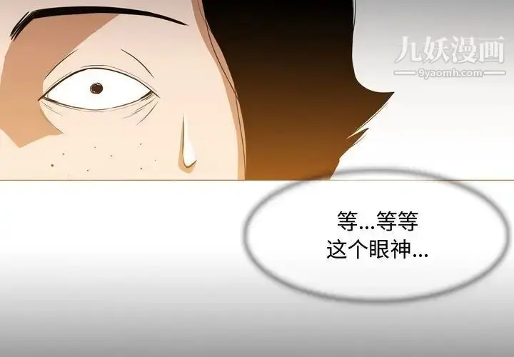 漫画《恶劣时代》第24话第3张图