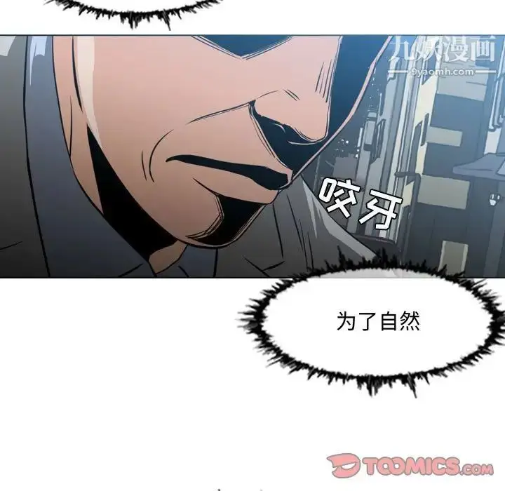 漫画《恶劣时代》第24话第30张图