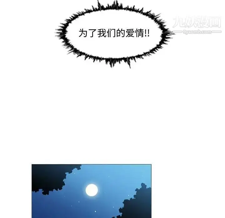 漫画《恶劣时代》第24话第31张图