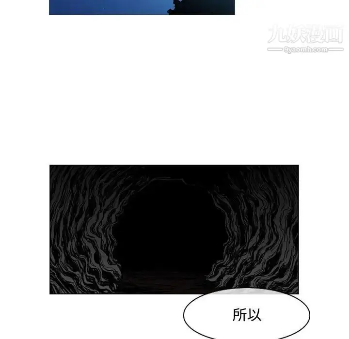 漫画《恶劣时代》第24话第32张图