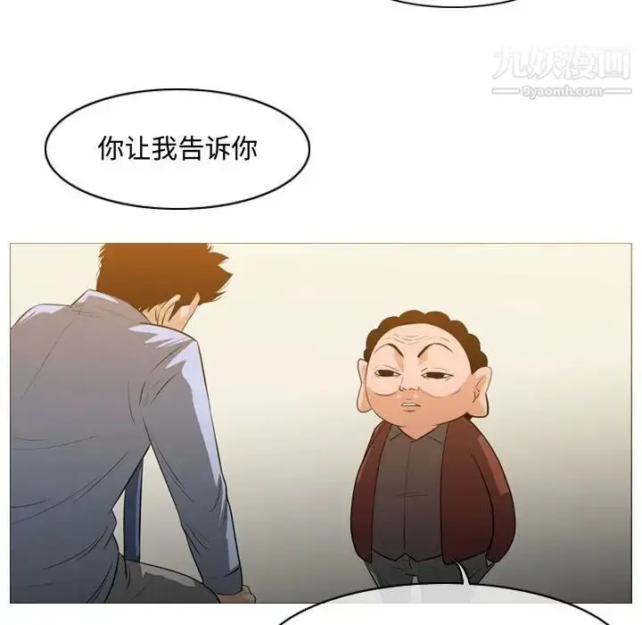 漫画《恶劣时代》第24话第33张图
