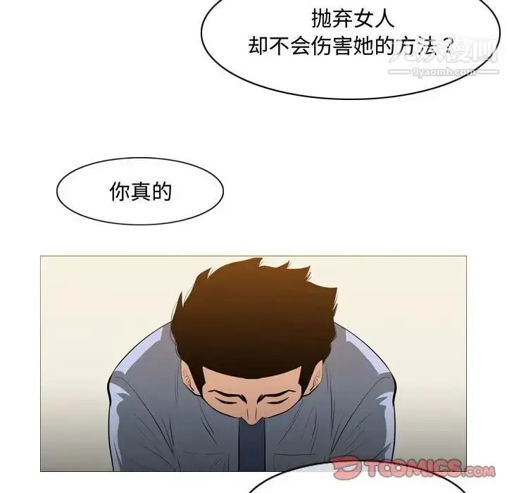 漫画《恶劣时代》第24话第34张图