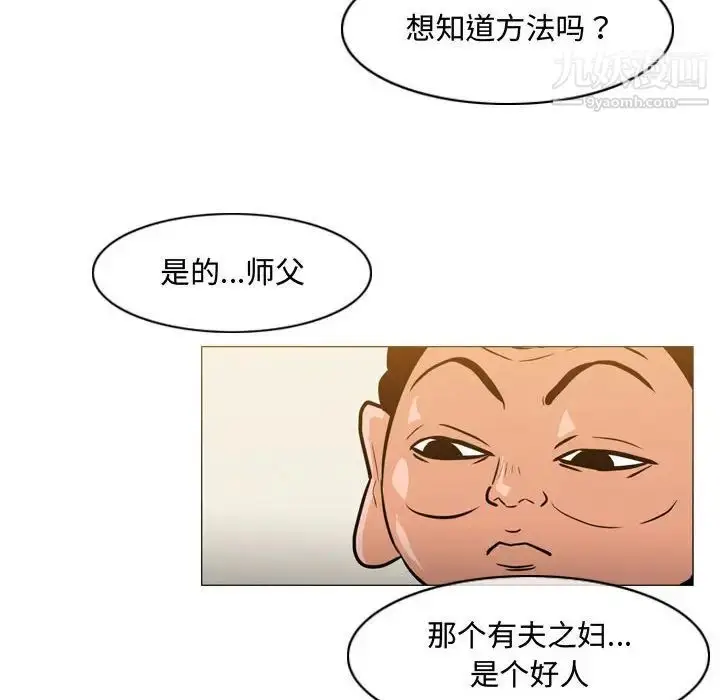 漫画《恶劣时代》第24话第35张图