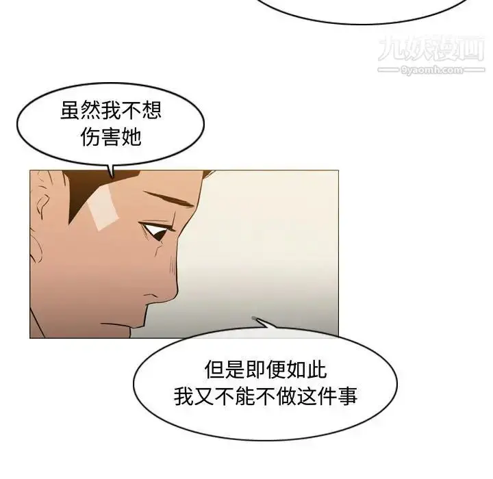 漫画《恶劣时代》第24话第36张图