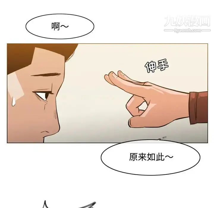 漫画《恶劣时代》第24话第37张图
