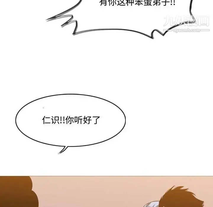 漫画《恶劣时代》第24话第39张图